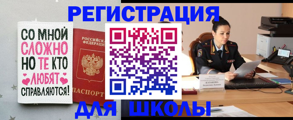 временная регистрация законно в Богдановиче