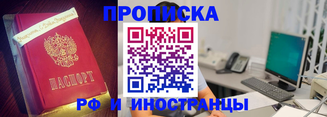 прописка гарантия в Богдановиче