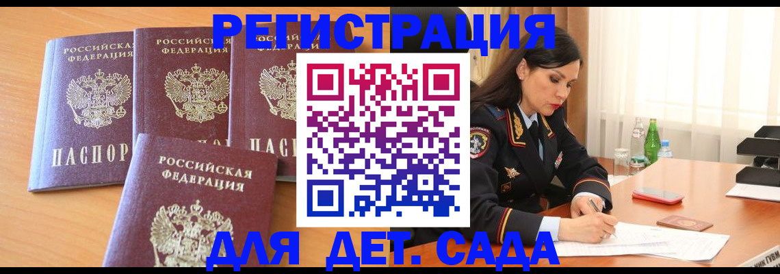 прописка 2025 в Богдановиче